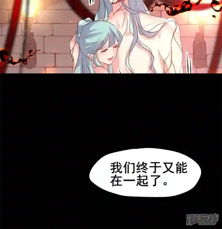 我的血族大人第213话 血祭