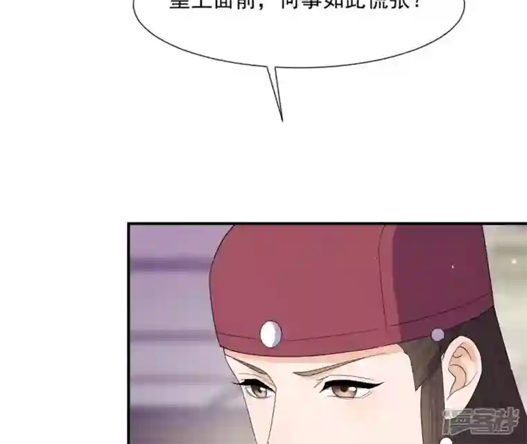 再生缘：我的温柔暴君第104话 后宫