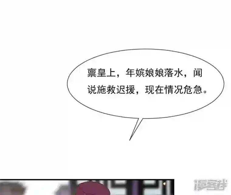 再生缘：我的温柔暴君第104话 后宫