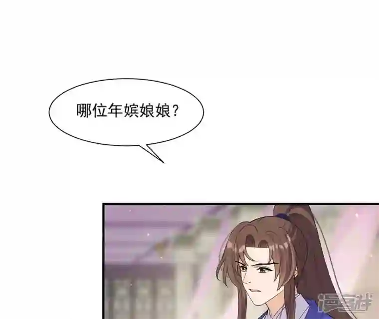 再生缘：我的温柔暴君第104话 后宫