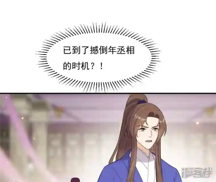 再生缘：我的温柔暴君第104话 后宫