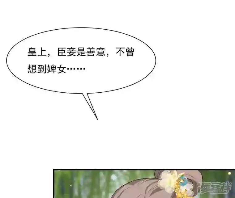 再生缘：我的温柔暴君第104话 后宫