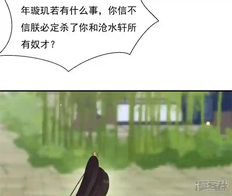 再生缘：我的温柔暴君第104话 后宫