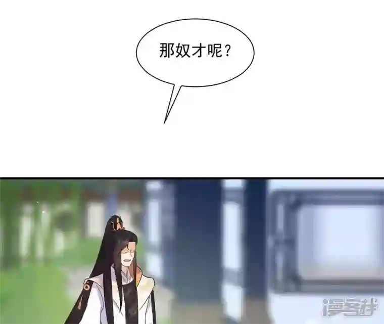 再生缘：我的温柔暴君第104话 后宫