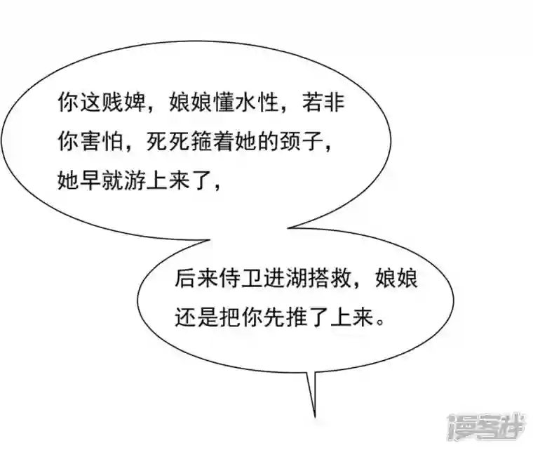 再生缘：我的温柔暴君第104话 后宫