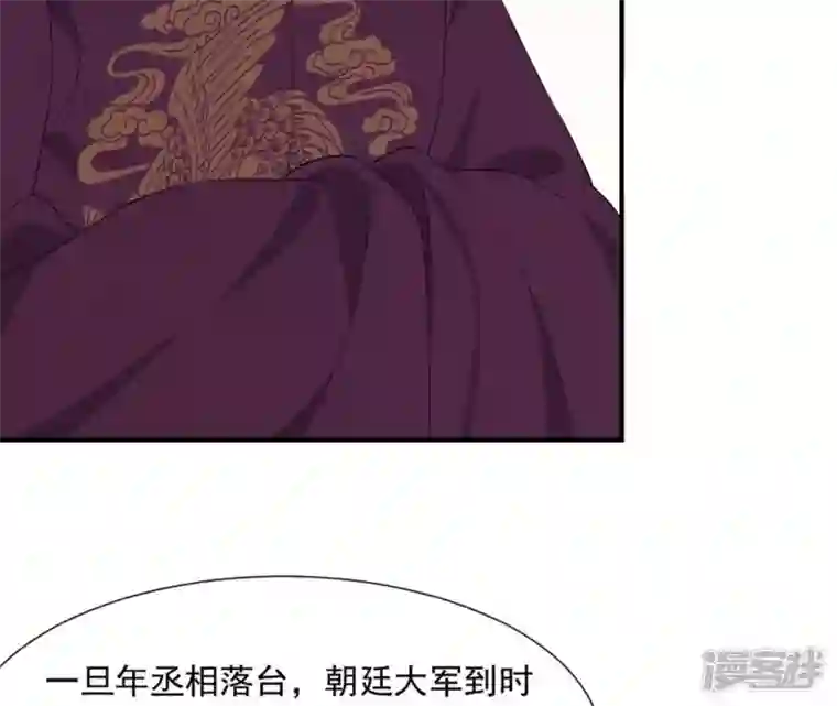 再生缘：我的温柔暴君第104话 后宫