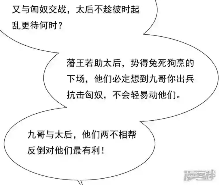 再生缘：我的温柔暴君第104话 后宫