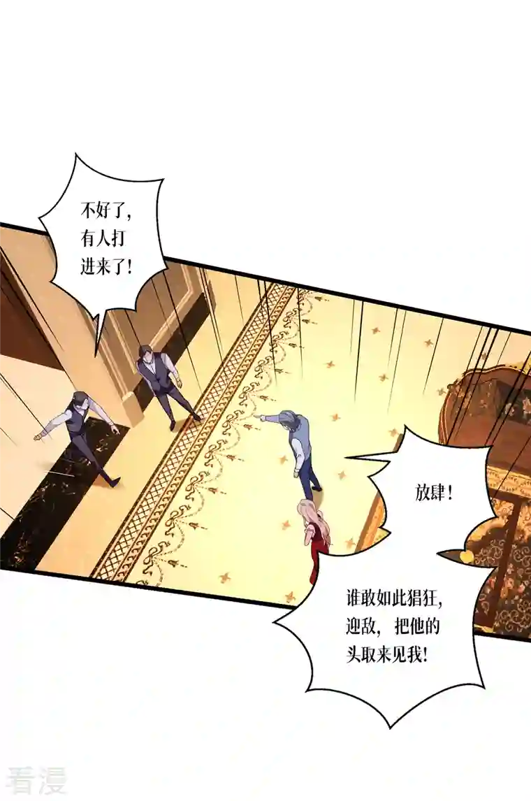 被咬后成为王者第30话 出乎意料