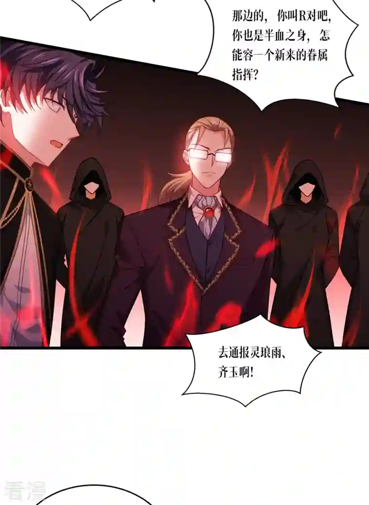 被咬后成为王者第30话 出乎意料