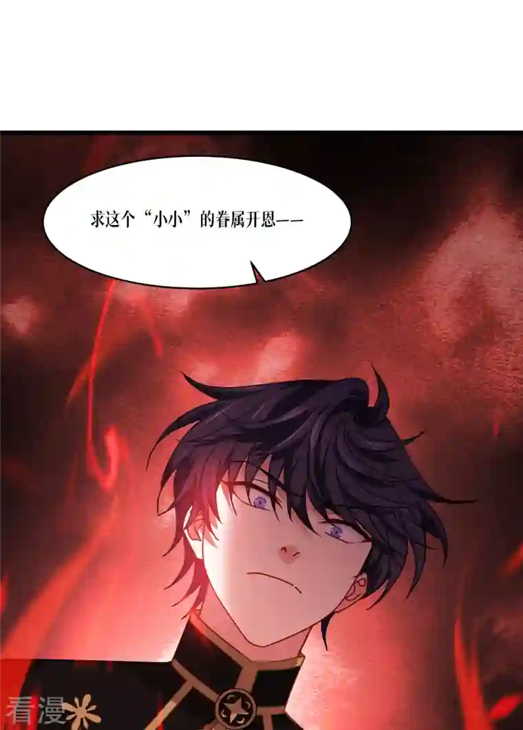 被咬后成为王者第30话 出乎意料