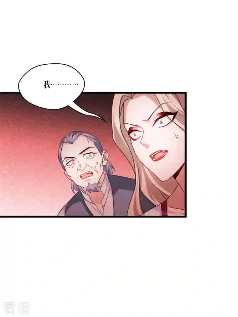 被咬后成为王者第30话 出乎意料