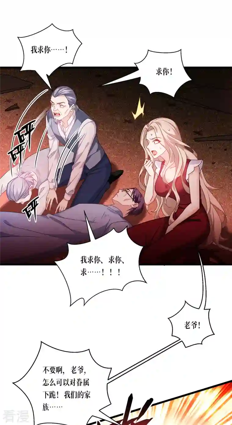 被咬后成为王者第30话 出乎意料