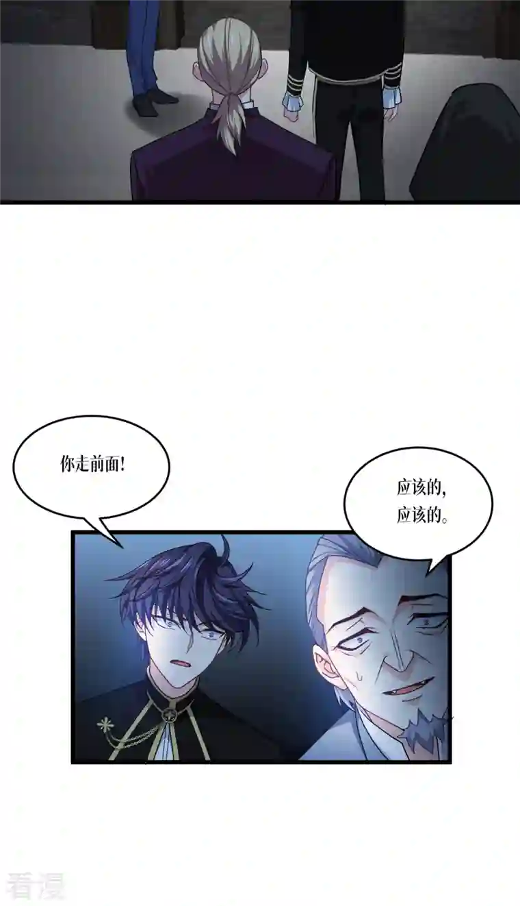 被咬后成为王者第30话 出乎意料