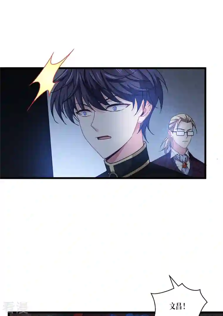 被咬后成为王者第30话 出乎意料