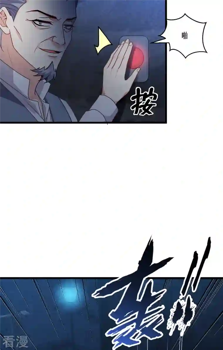 被咬后成为王者第30话 出乎意料