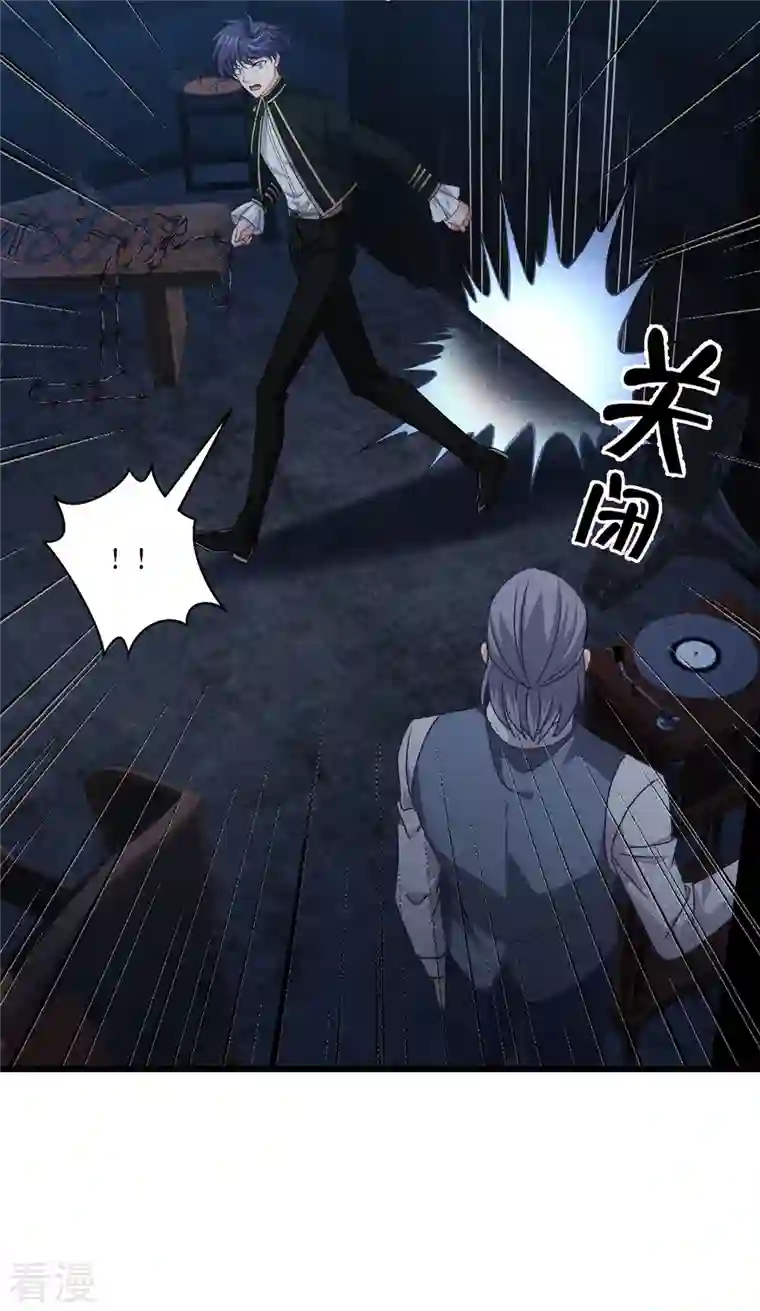 被咬后成为王者第30话 出乎意料