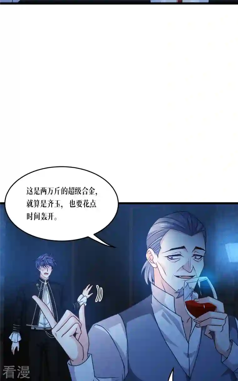 被咬后成为王者第30话 出乎意料