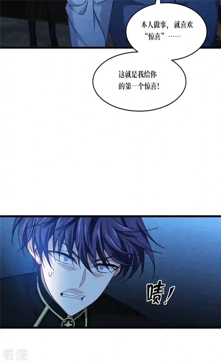 被咬后成为王者第30话 出乎意料