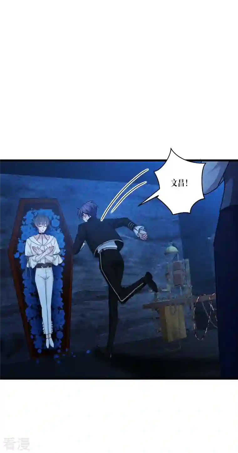 被咬后成为王者第30话 出乎意料