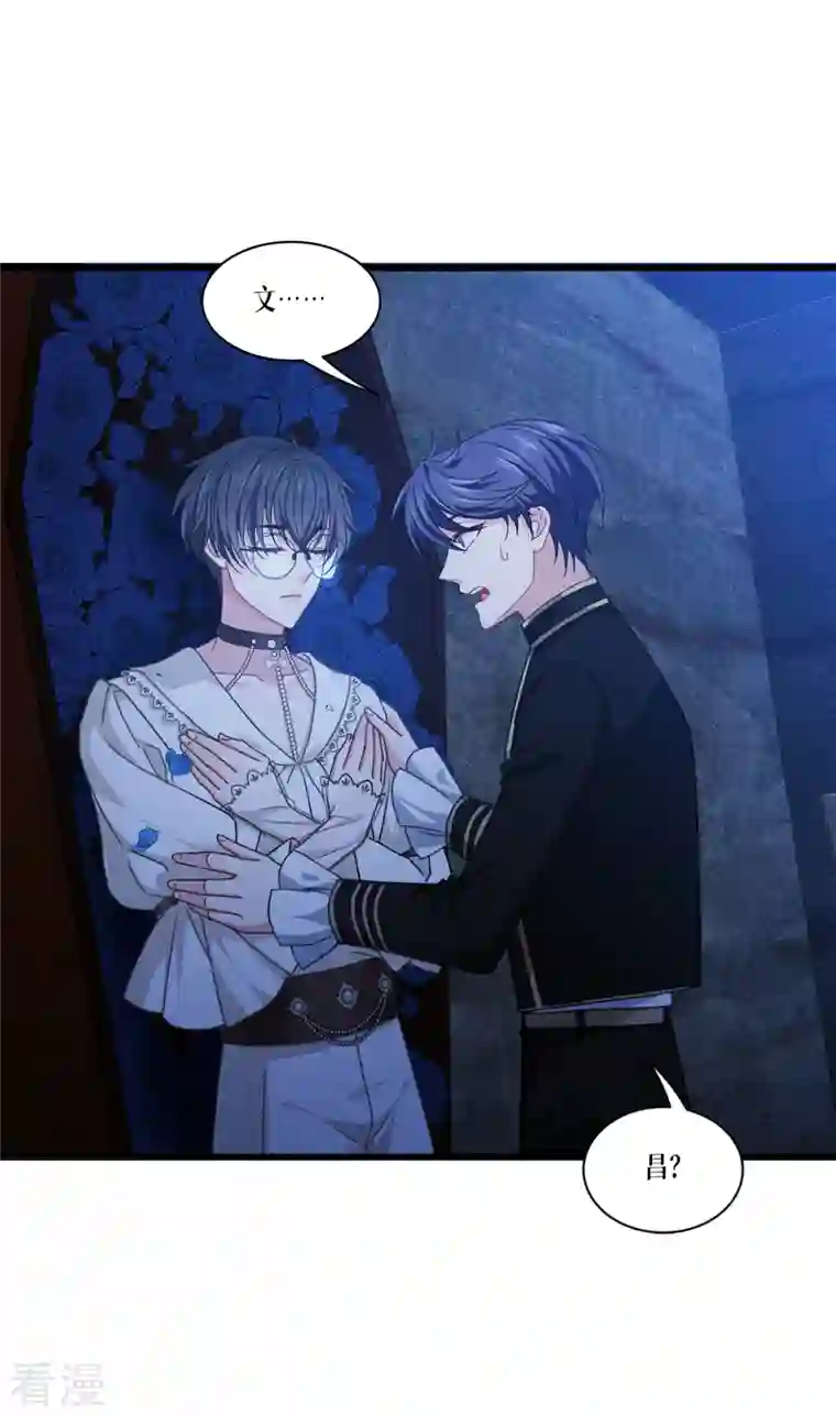 被咬后成为王者第30话 出乎意料