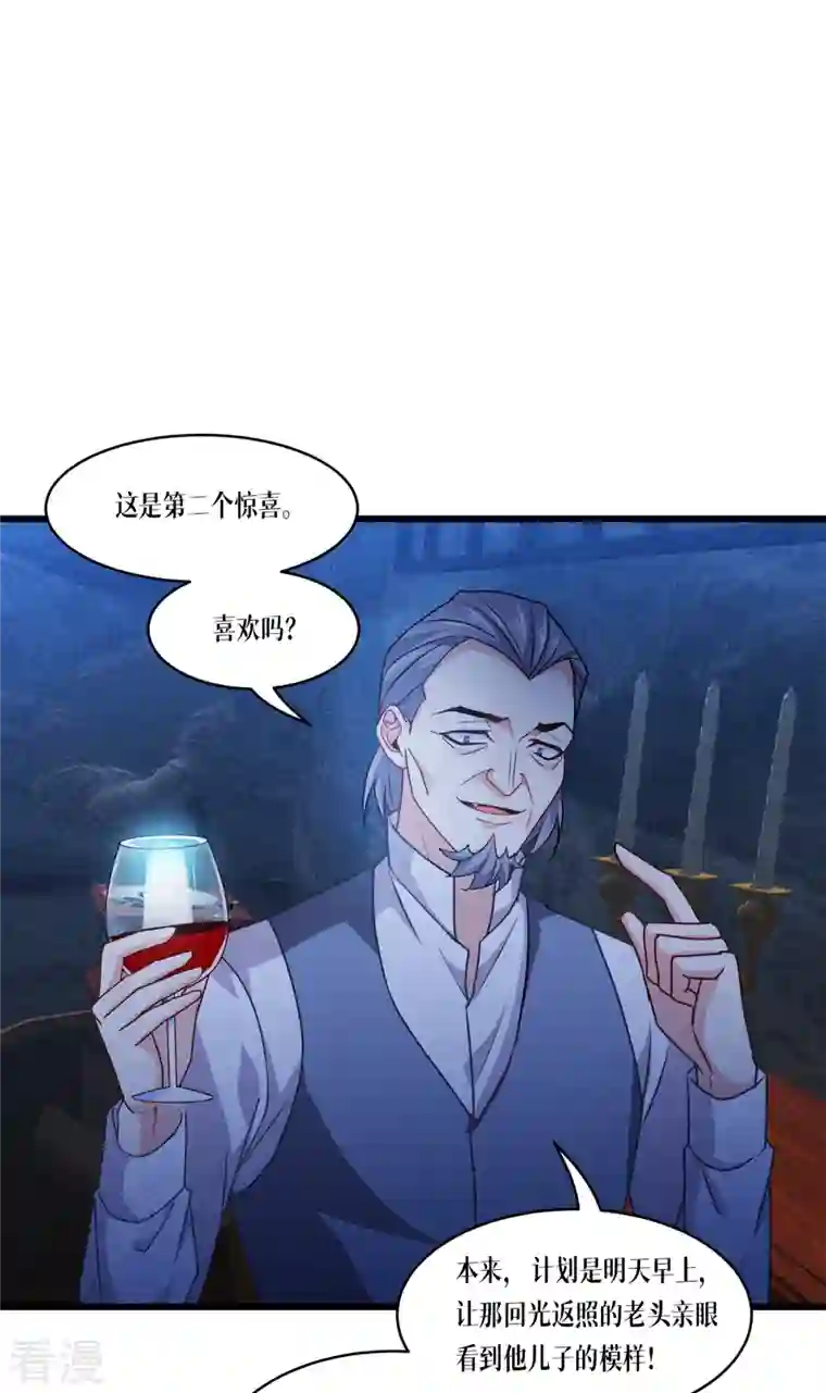 被咬后成为王者第30话 出乎意料