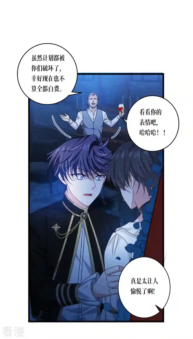 被咬后成为王者第30话 出乎意料