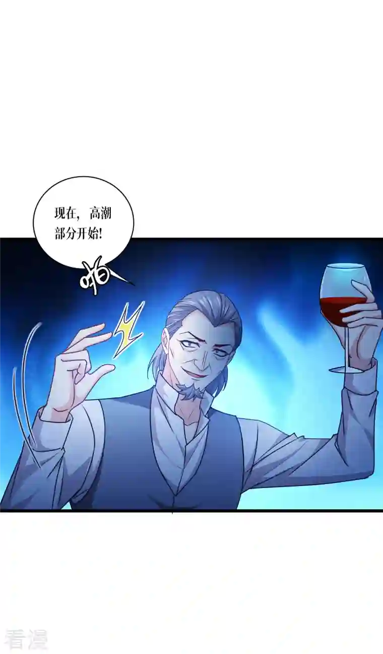 被咬后成为王者第30话 出乎意料