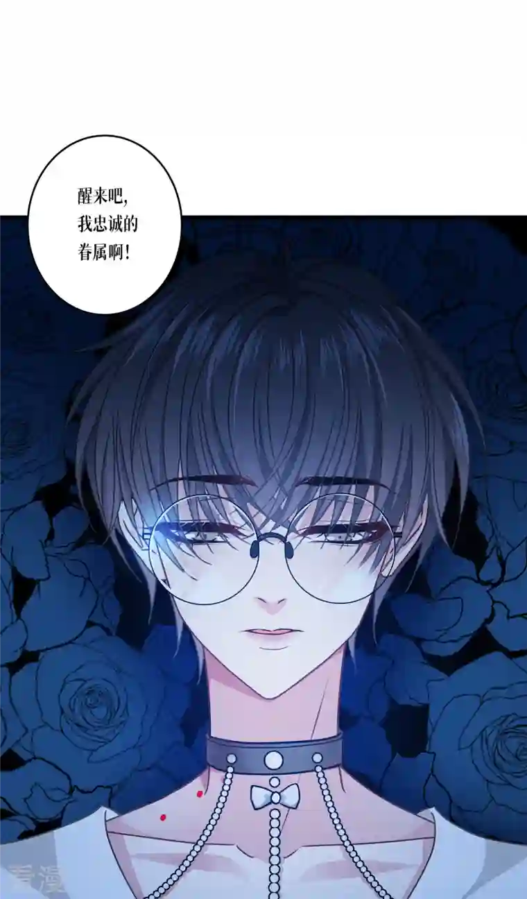 被咬后成为王者第30话 出乎意料