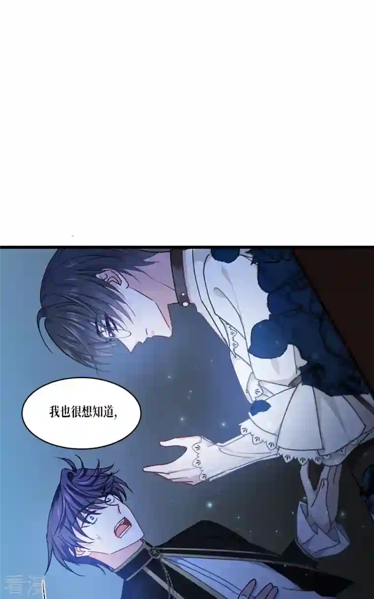 被咬后成为王者第30话 出乎意料