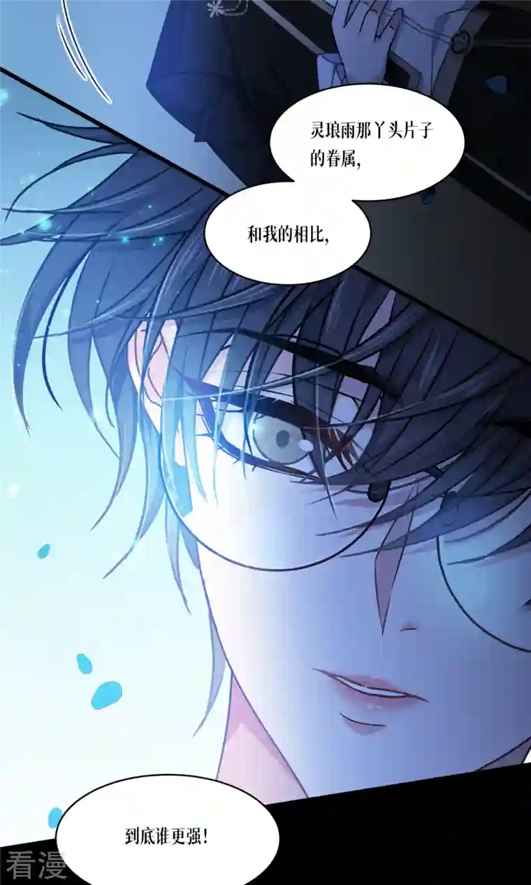 被咬后成为王者第30话 出乎意料