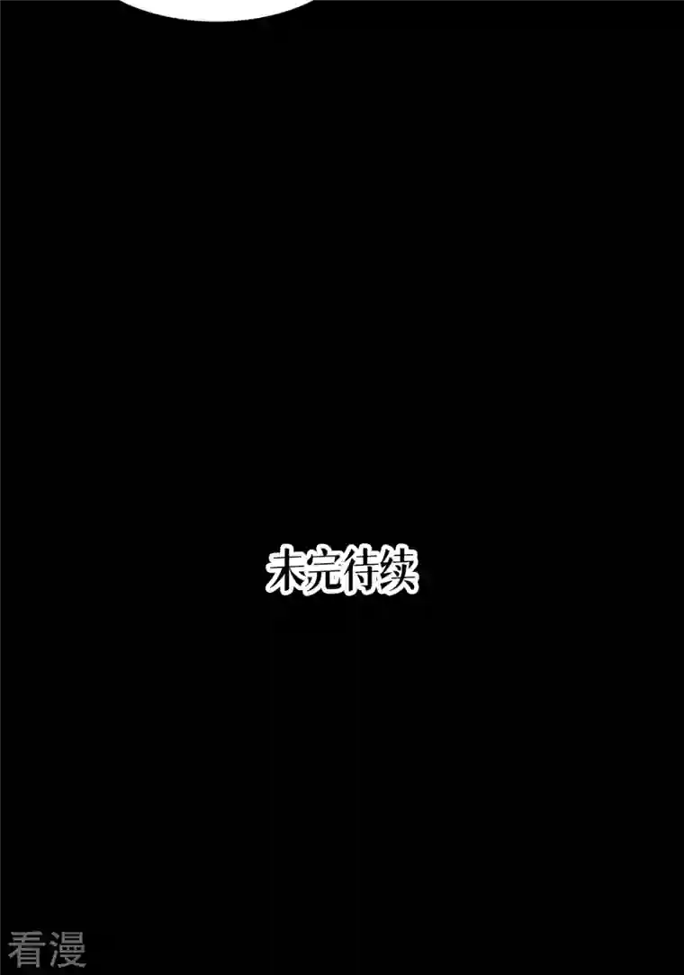 被咬后成为王者第30话 出乎意料