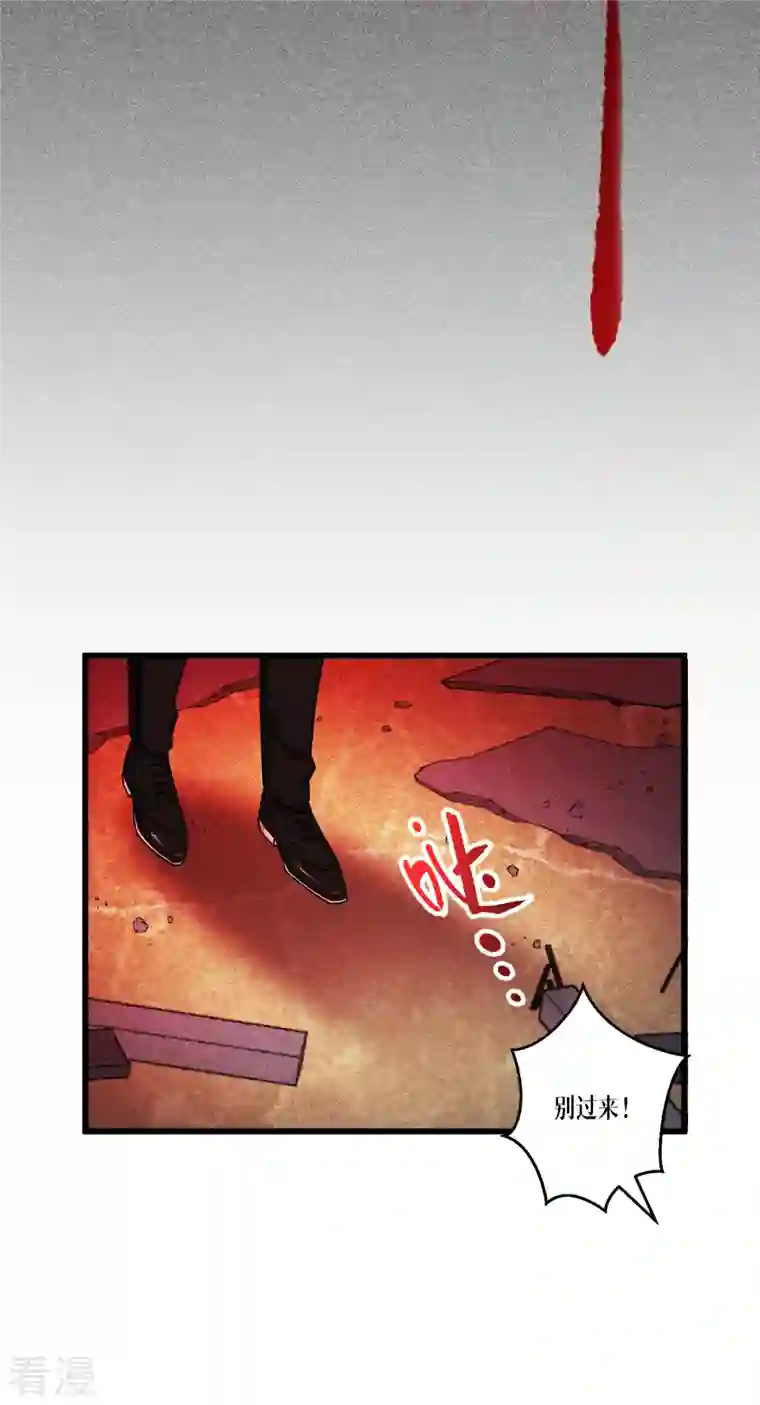 被咬后成为王者第30话 出乎意料