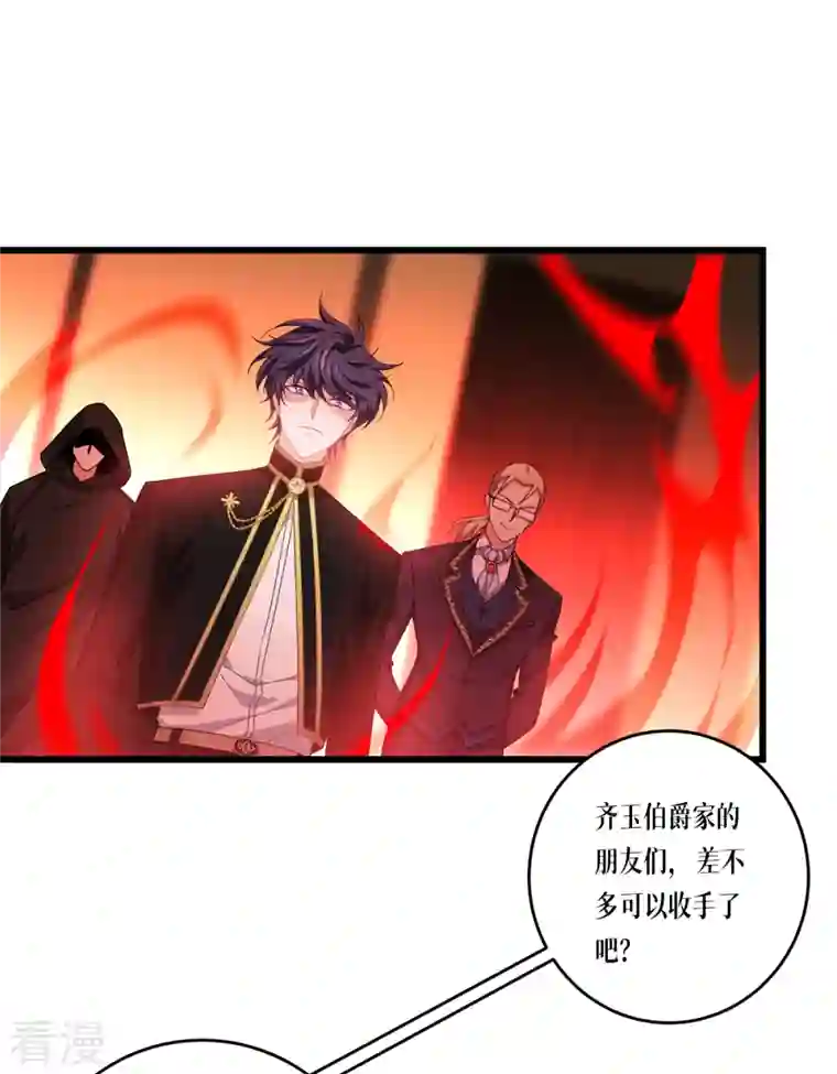 被咬后成为王者第30话 出乎意料