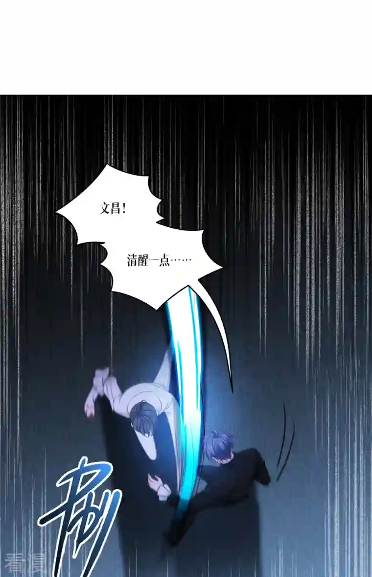 被咬后成为王者第31话 玩物