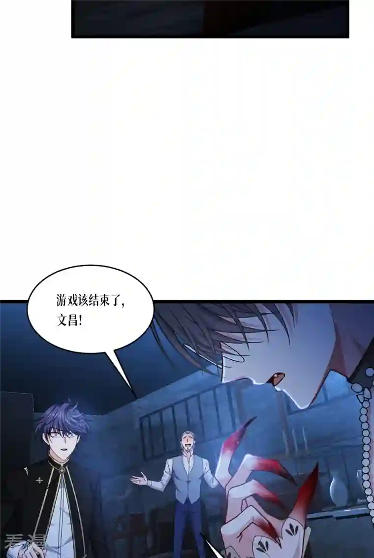 被咬后成为王者第31话 玩物