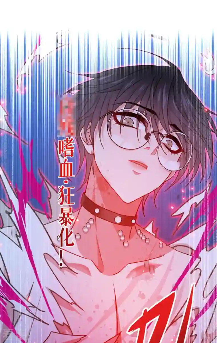 被咬后成为王者第31话 玩物