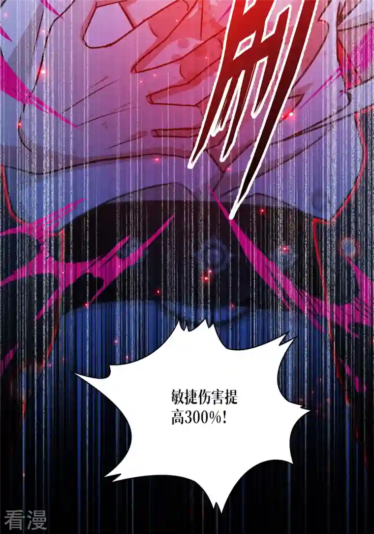 被咬后成为王者第31话 玩物