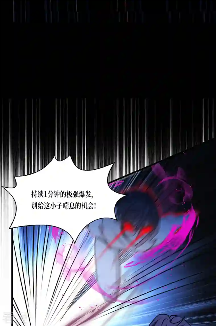 被咬后成为王者第31话 玩物