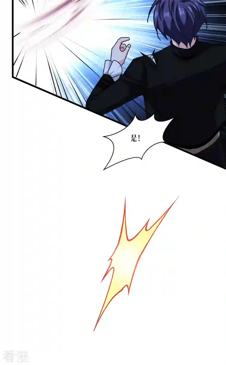 被咬后成为王者第31话 玩物