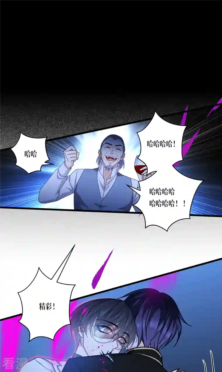 被咬后成为王者第31话 玩物