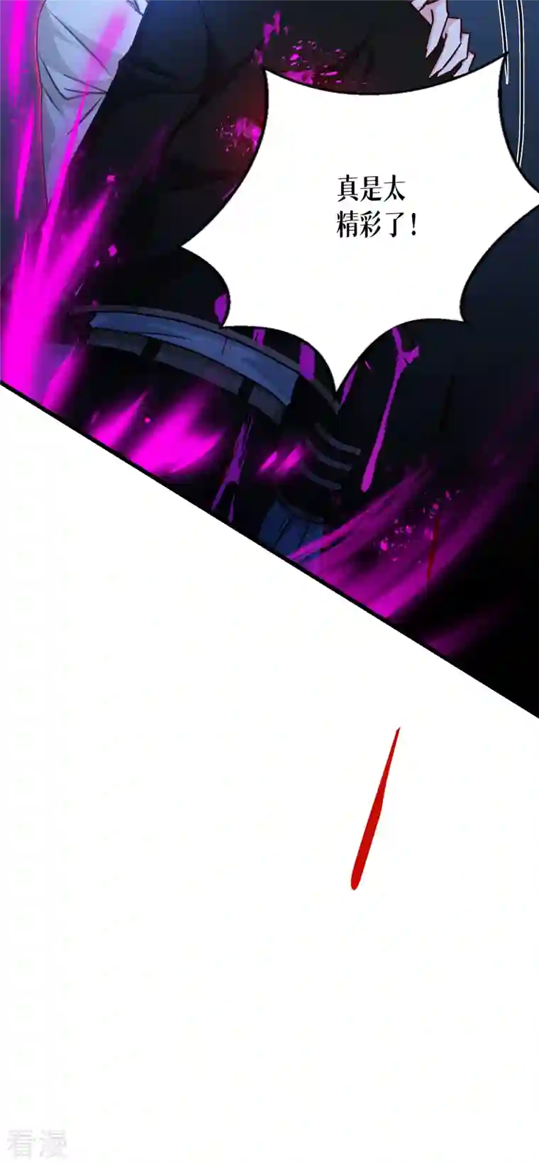 被咬后成为王者第31话 玩物