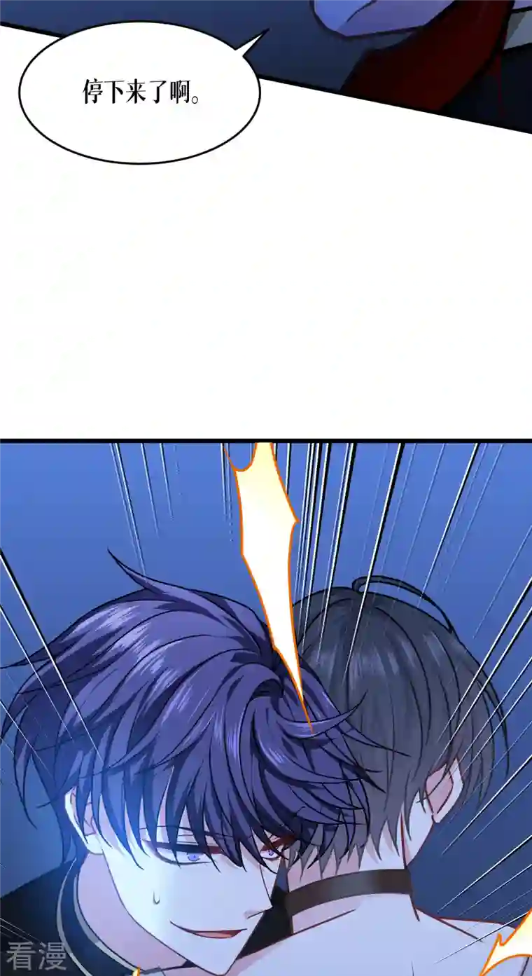 被咬后成为王者第31话 玩物