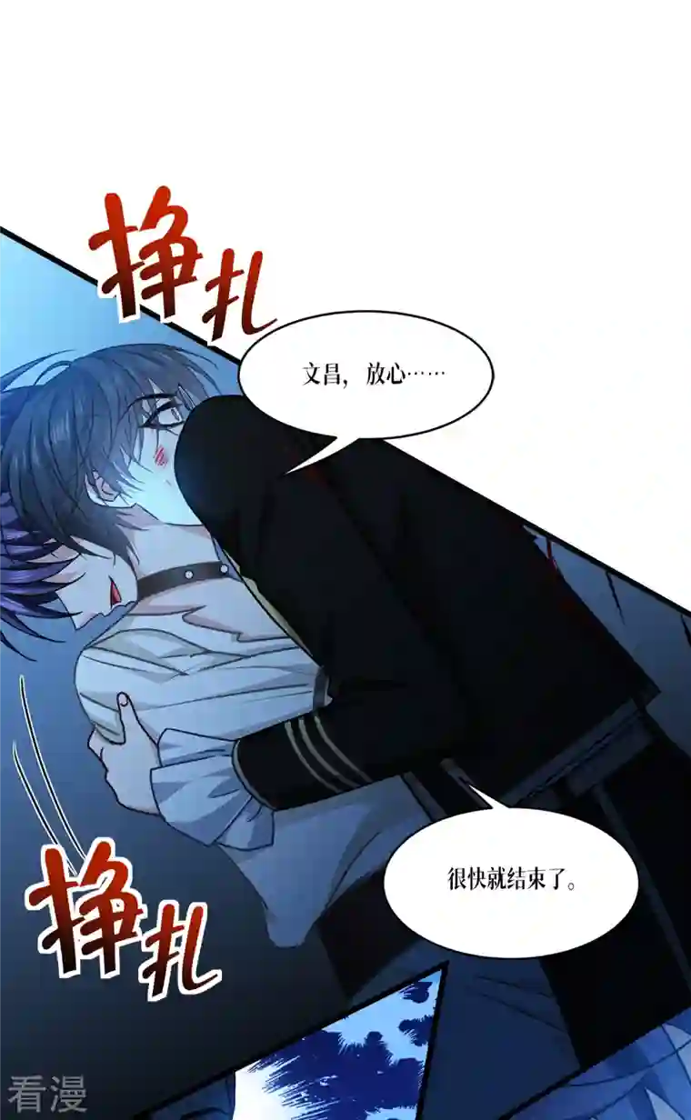 被咬后成为王者第31话 玩物