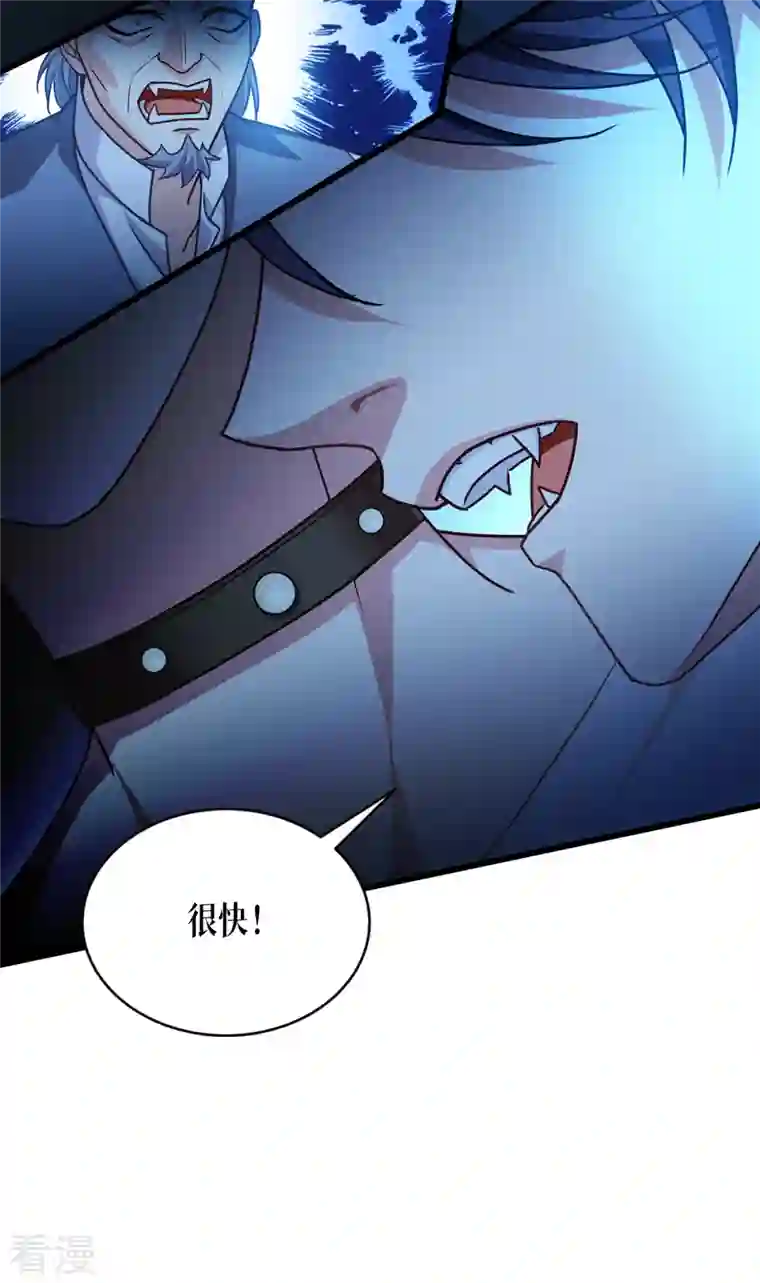 被咬后成为王者第31话 玩物