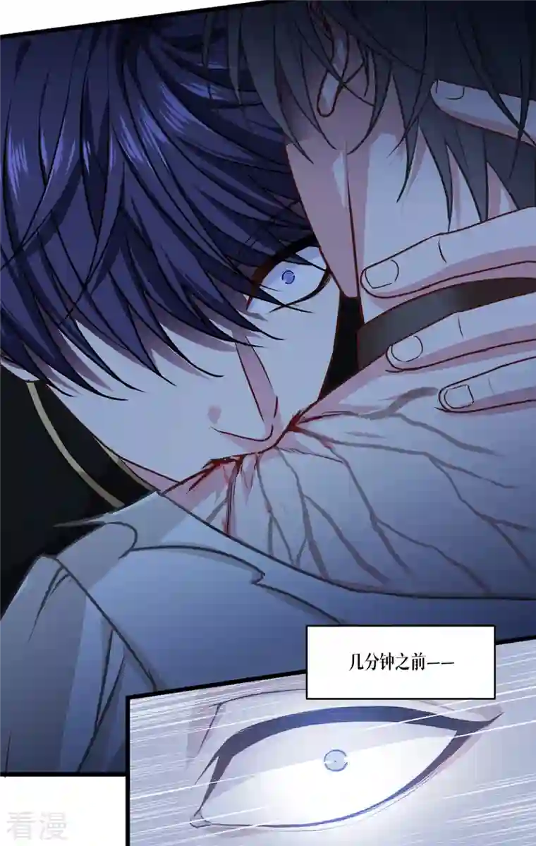 被咬后成为王者第31话 玩物