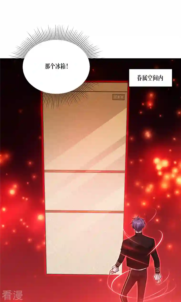 被咬后成为王者第31话 玩物