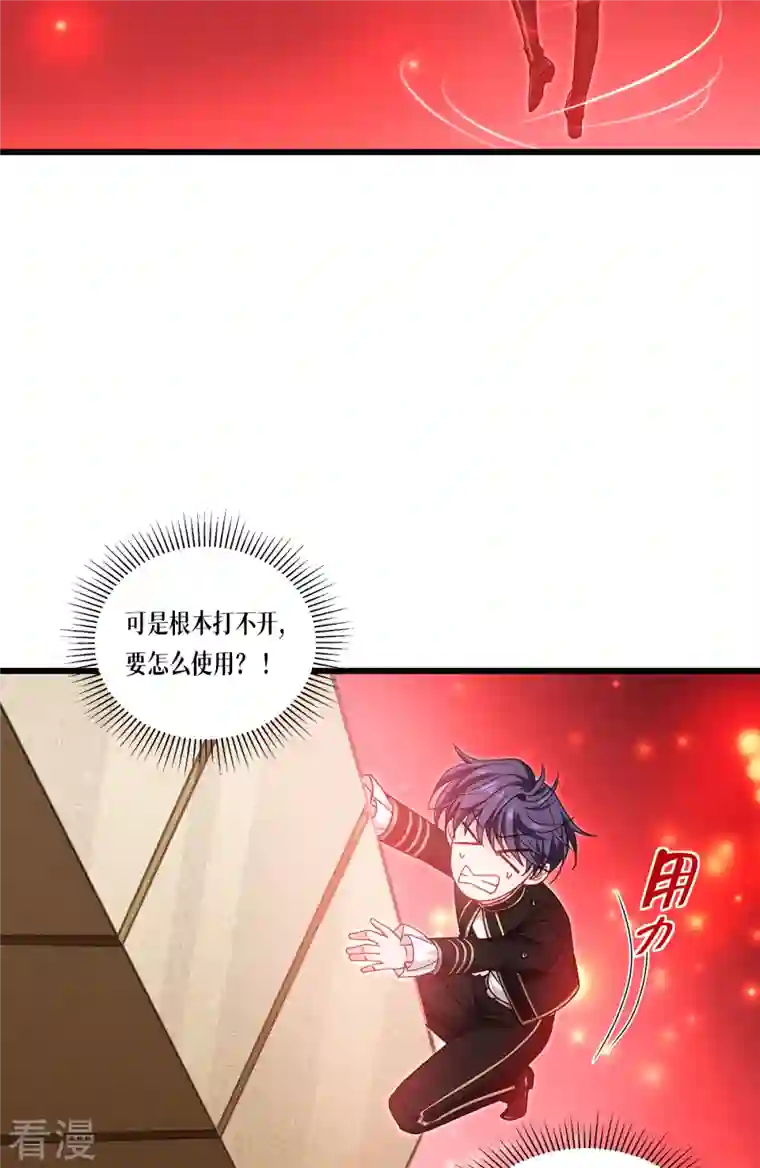 被咬后成为王者第31话 玩物