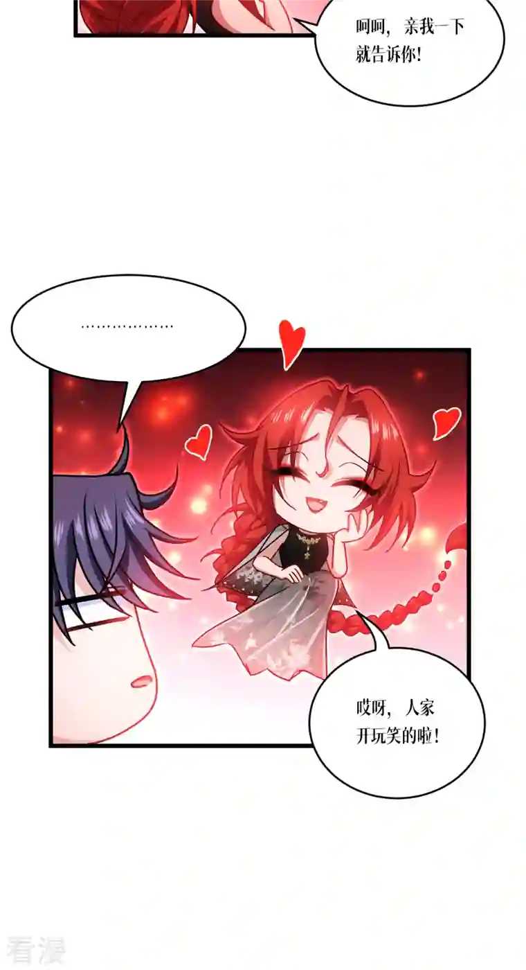 被咬后成为王者第31话 玩物