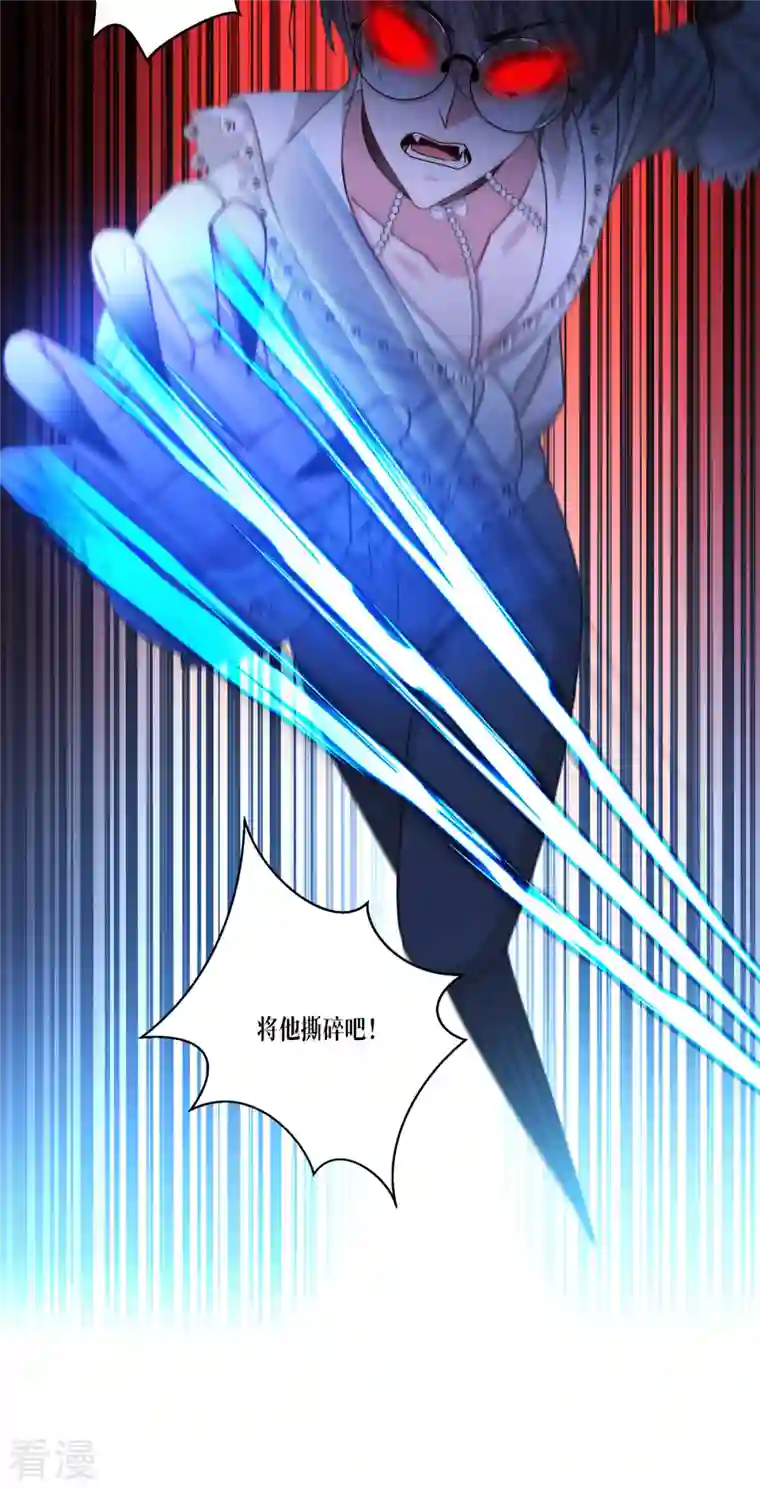 被咬后成为王者第31话 玩物