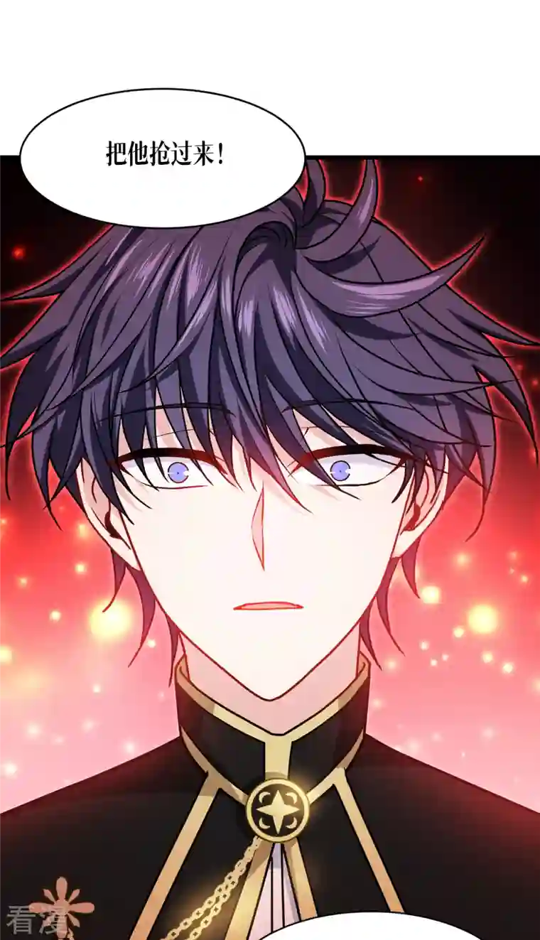 被咬后成为王者第31话 玩物